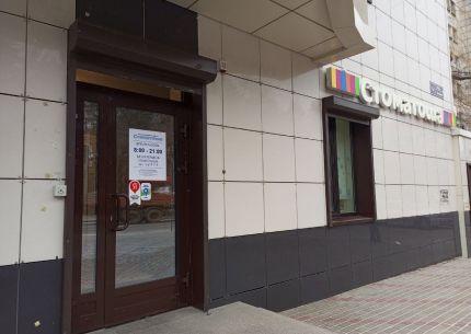 Фотография клиники Стоматоша по адресу Воронеж, ул. Олеко Дундича, д. 19