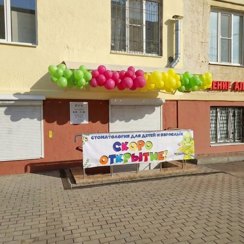 Фотография клиники Стоматоша по адресу Воронеж, ул. Московский проспект, д. 6