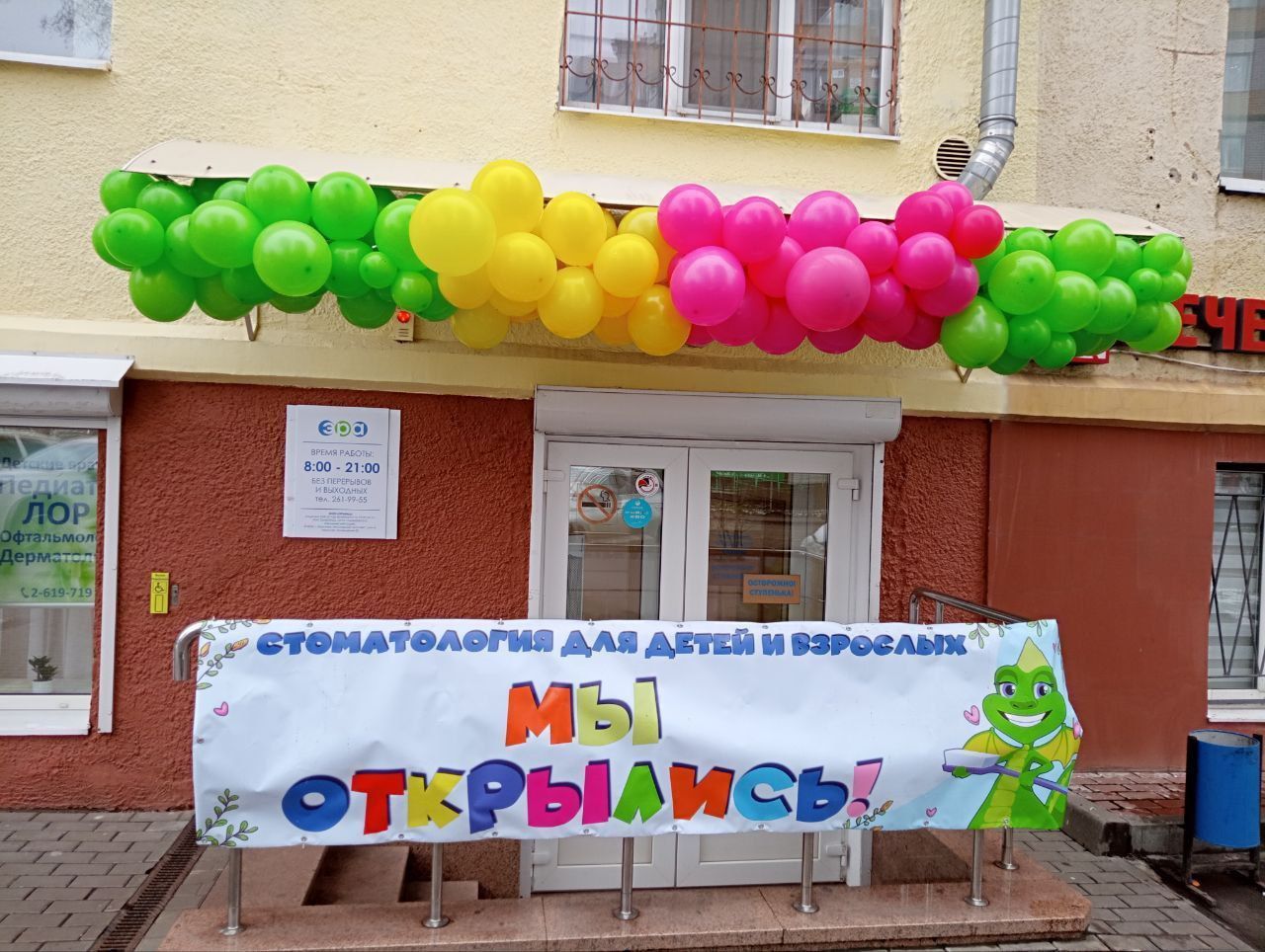 Фотография клиники Стоматоша по адресу Воронеж, ул. Московский проспект, д. 6